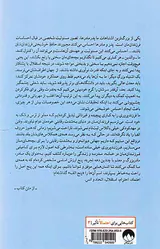 چگونه انسان هایی موفق تربیت کنیم